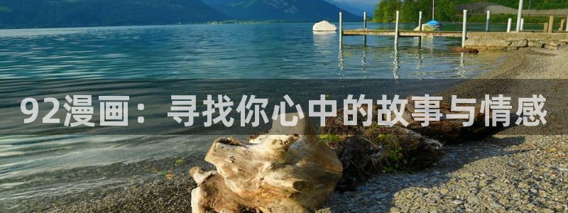 漫蛙网站版