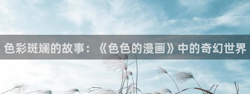 漫蛙旧版漫画app下载免费