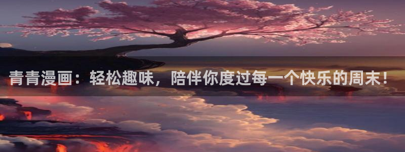 漫蛙正版官网入口