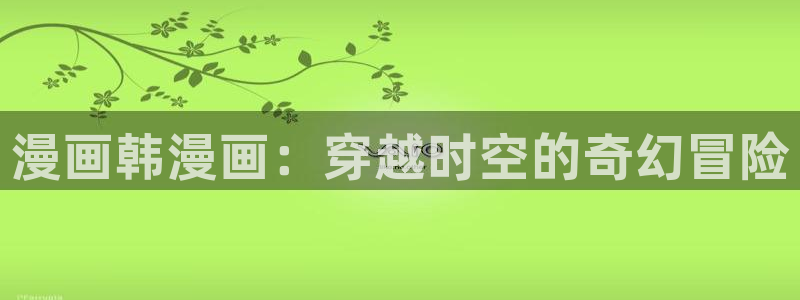 e站漫蛙