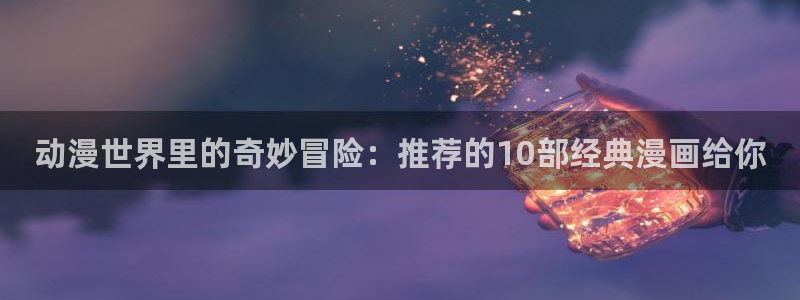 漫蛙app正版下载