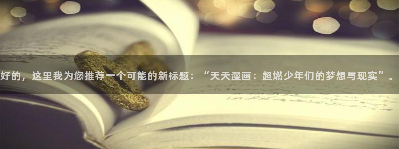 漫蛙漫画(网页入口)官网版