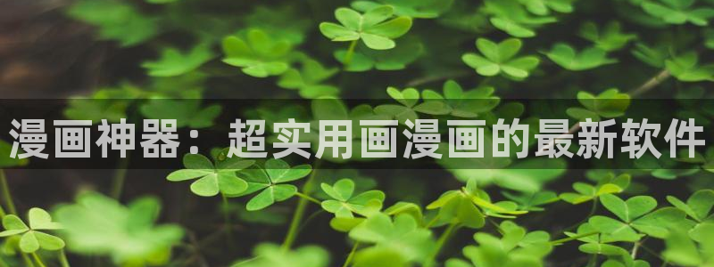 漫蛙manwa2免费漫