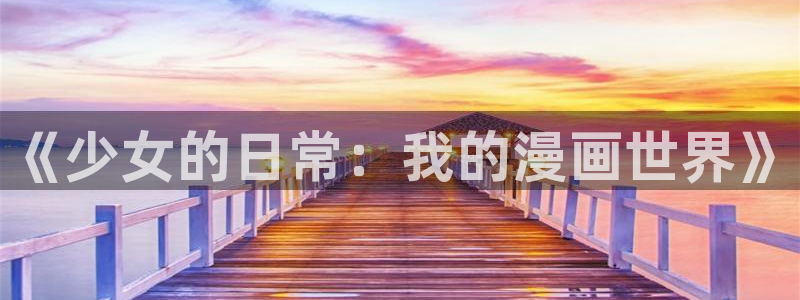 漫蛙漫画入口网页版