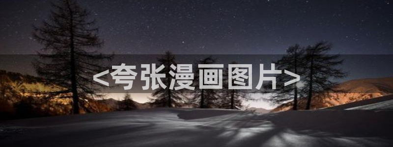 漫蛙漫画最火最热
