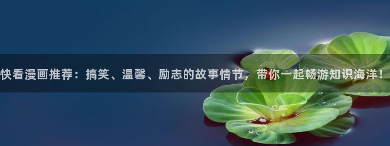 漫蛙manwa台版