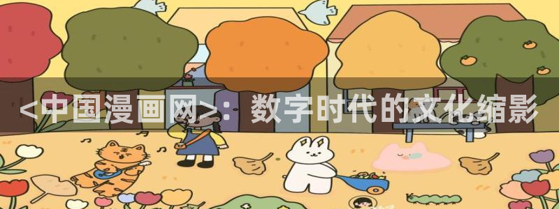 漫蛙2正版