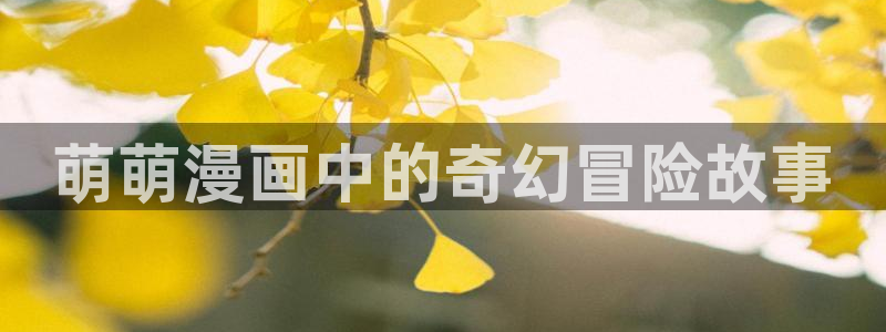 漫蛙2网页版