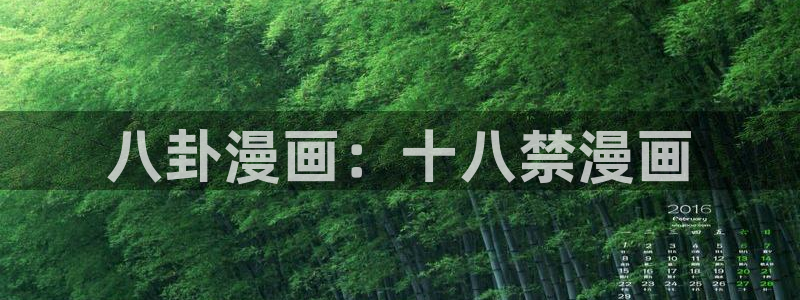 www.漫蛙漫画.com