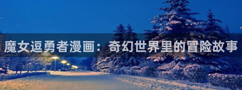 漫蛙在线免费看