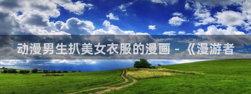 漫蛙动漫(网页入口)直接进入