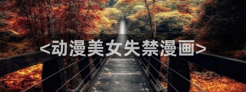 漫蛙趣
