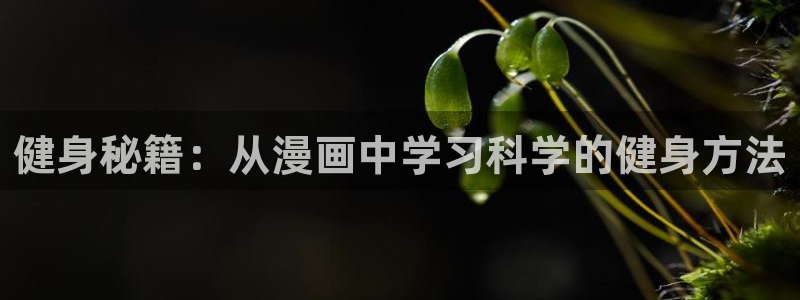 漫蛙腐宅漫画入口