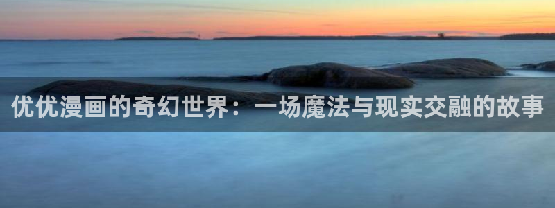 漫蛙manwa2ios版