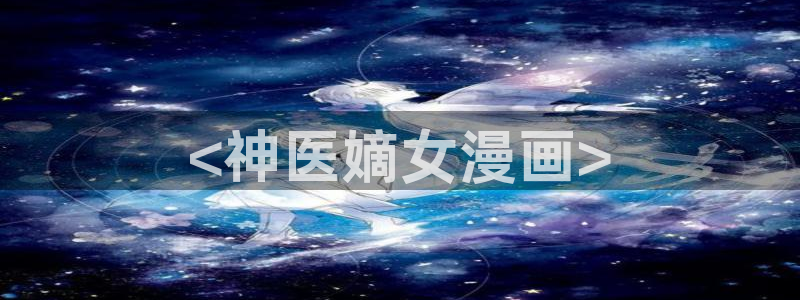 漫蛙网扯